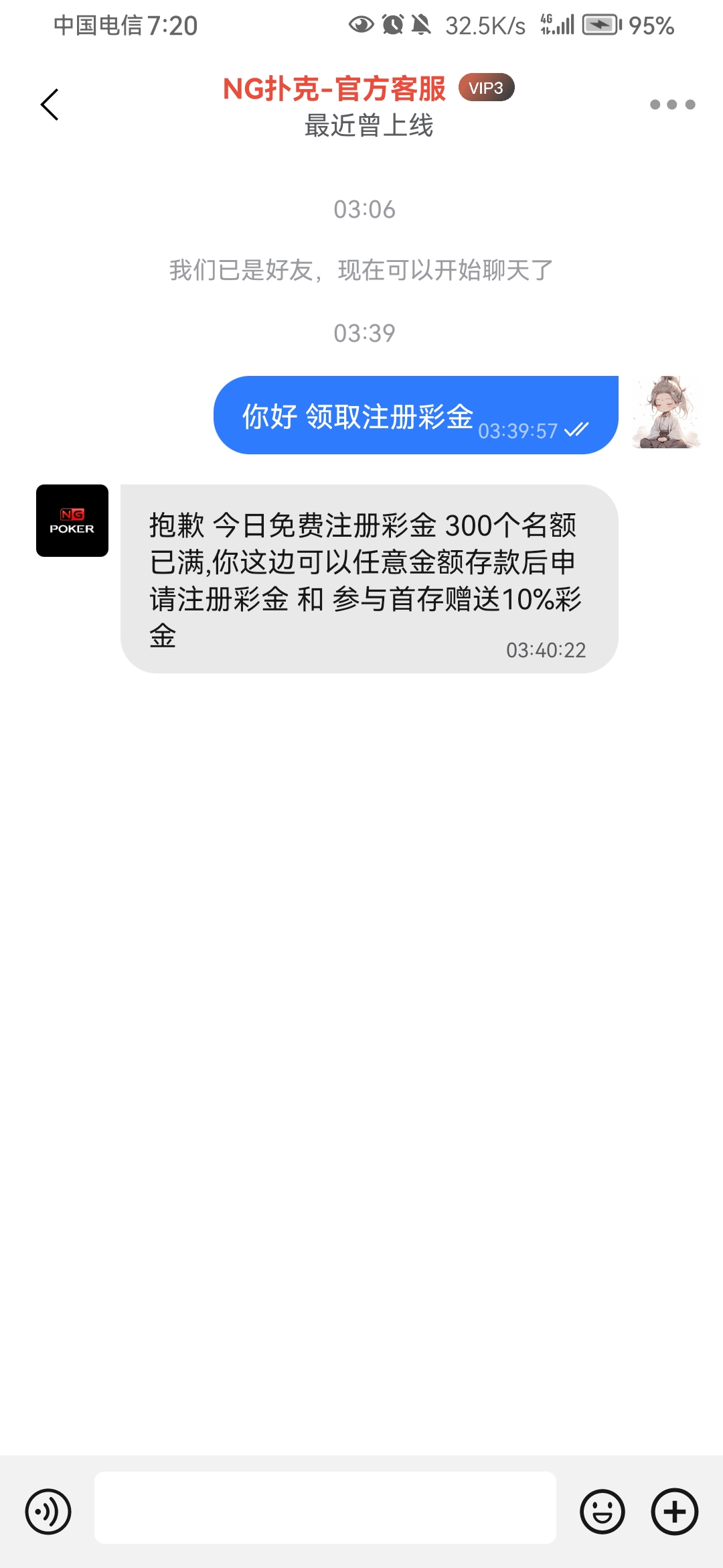 Screenshot_20250509_072053_com.wangwang.imchatcontact.jpg