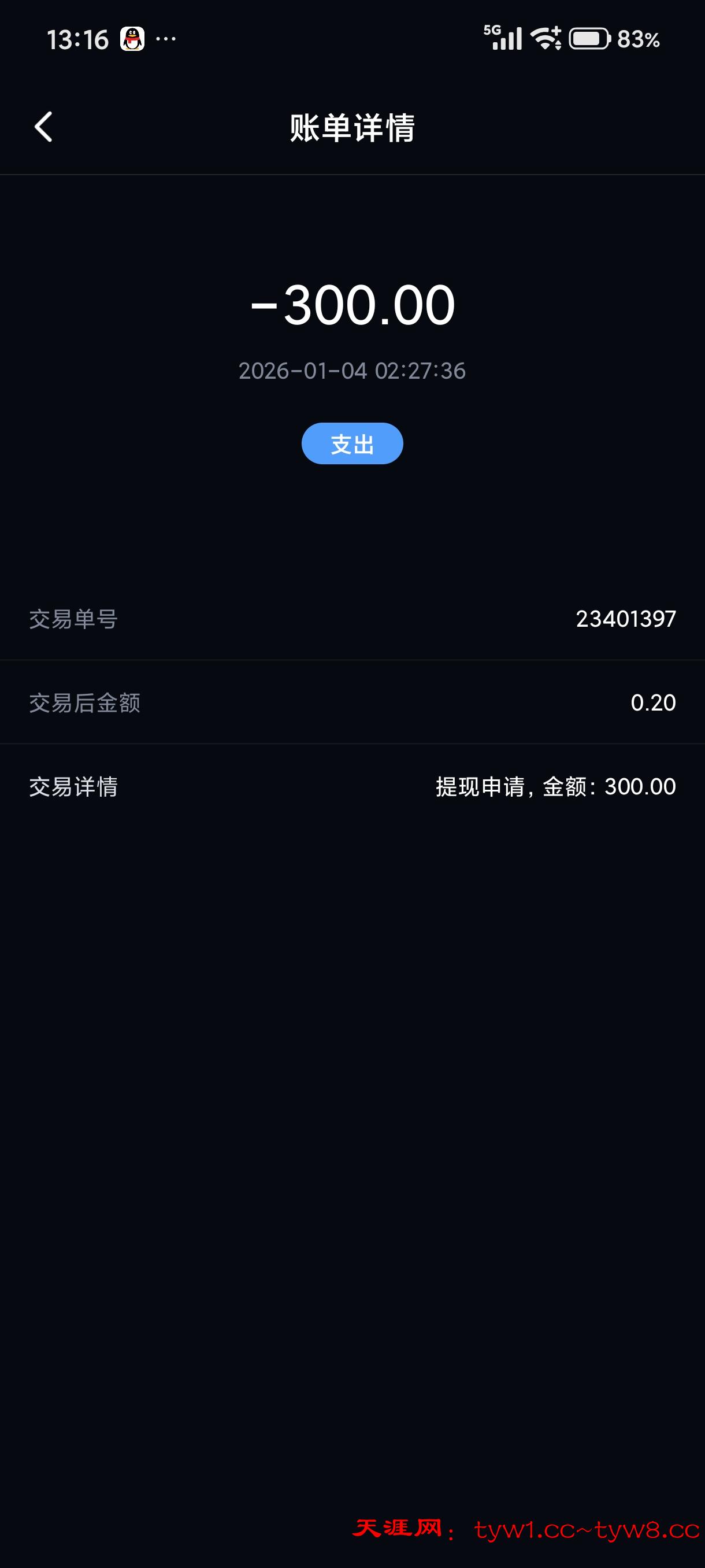 Screenshot_2026-01-04-13-16-18-052_com.wechatst.shengtian.jpg