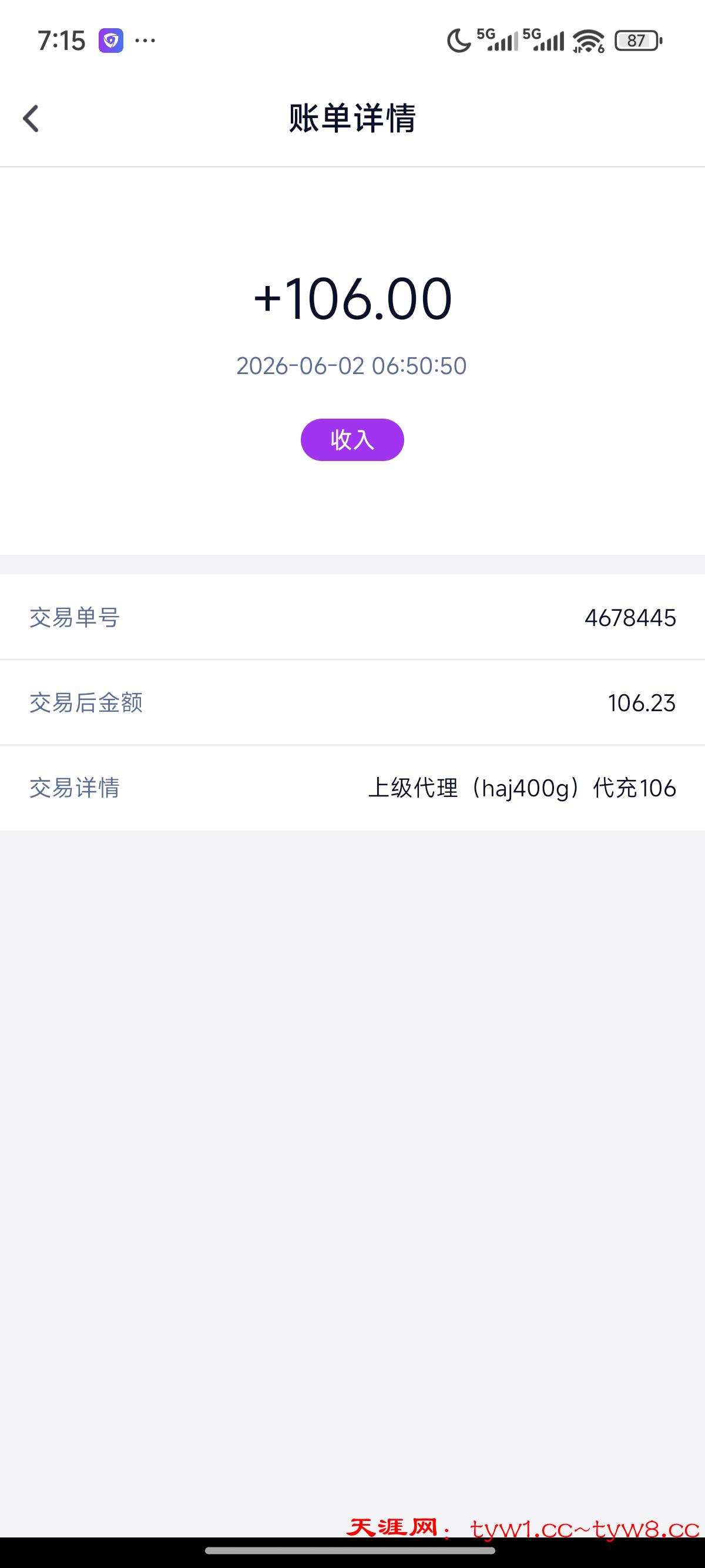 Screenshot_2026-06-02-07-15-29-299_com.tencent.dglyl.jpg
