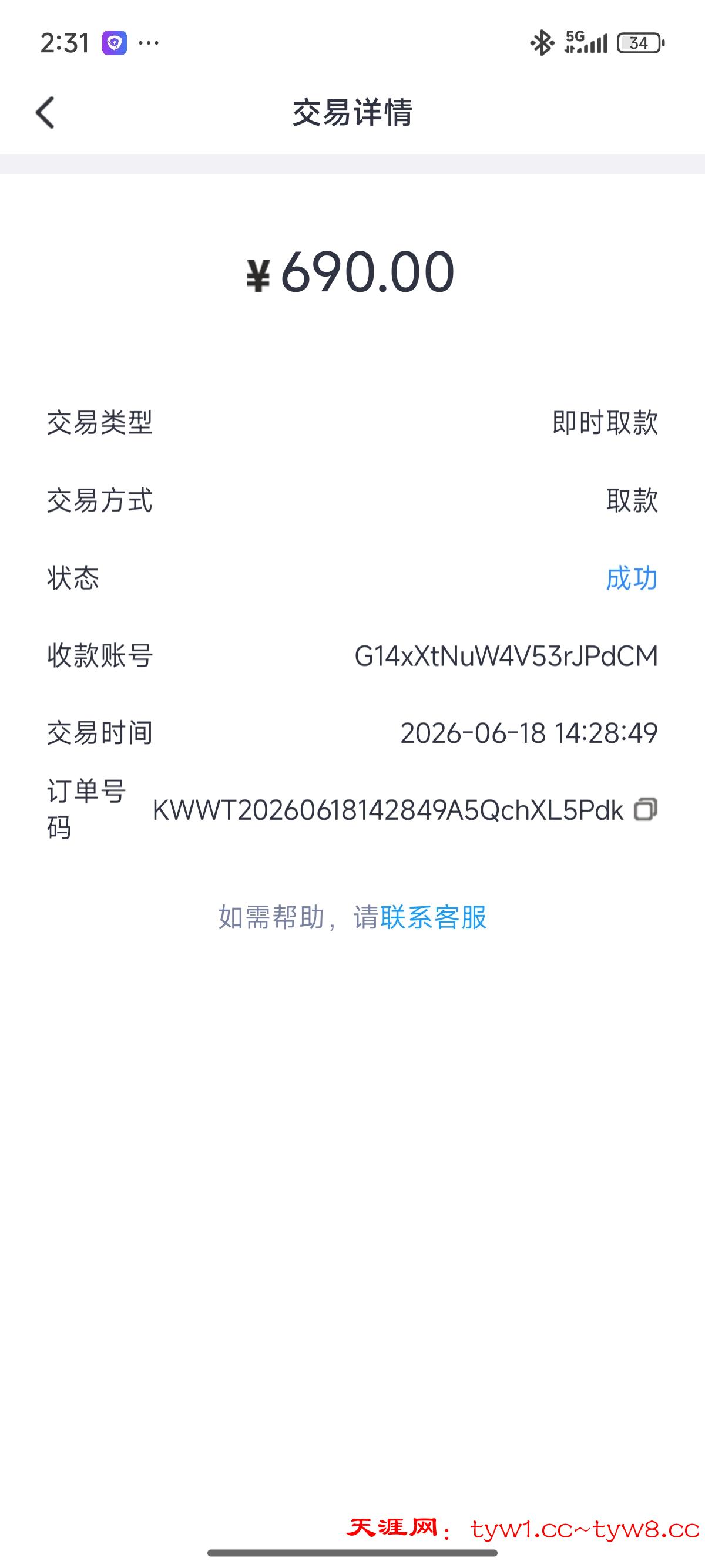 Screenshot_2026-06-18-14-31-05-701_com.icbc.xfsport.jpg